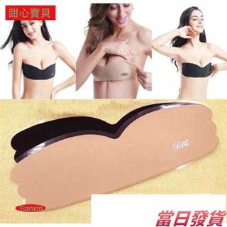 甜心·精✨【買一送一】矽膠一片式無痕內衣 爆乳神器 一片式平口露背胸貼 矽膠集中防水胸貼 比基尼婚紗禮服一字領內衣 超黏