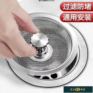 🌷優品🍀廚房水池通用垃圾下水管道地漏網蓋過濾器蓋不鏽鋼水槽過濾網