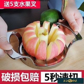🌷優品🍀切蘋果神器水果分割器多功能切果器不銹鋼削皮刀去皮切片去核工具