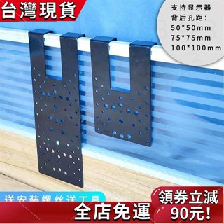 臺灣發貨🔥電腦螢幕顯示器掛架屏風固定卡扣免打孔辦公桌工位顯示器支架掛鈎顯示器支架 屏風掛架 LCD電腦螢幕支架