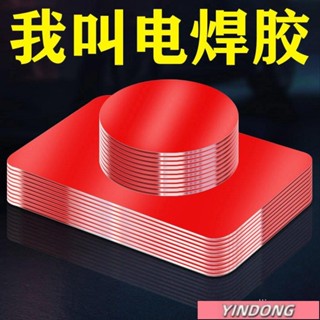 臺灣熱賣🌈強力粘膠高粘3m長雙麵膠納米etc膠貼車用雙麵貼片固定支架墻麵貼日韓風 YIEH