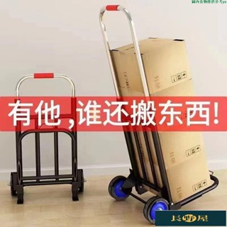 🌷優品🍀折疊行李車手拉車拉桿車小推車便攜購物車拉貨車載重王小拉車傢用便攜買菜車