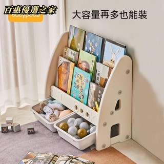 🔴百惠優選🔴Babypods兒童書架繪本架寶寶玩具收納架子多層儲物櫃子整理書架