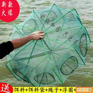 🔥嚴選好貨🔥魚網蝦籠捕魚籠神器 自動折疊 抓黃鱔籠 捕蝦網工具 漁具 捉龍蝦網 漁網