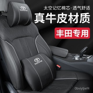 ZEYOU精選🥇豐田頭枕腰靠汽車靠枕卡羅拉凱美瑞漢蘭達RAV4車用真皮護頸枕一對