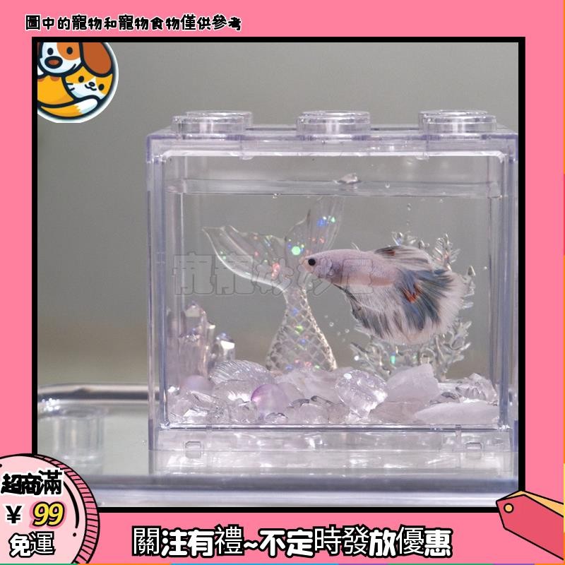 小魚缸造景微景觀 粉色系風格/鬥魚缸天然石粉美人魚尾微景觀水底世界造景生態擺件🐕寵寵妙妙屋