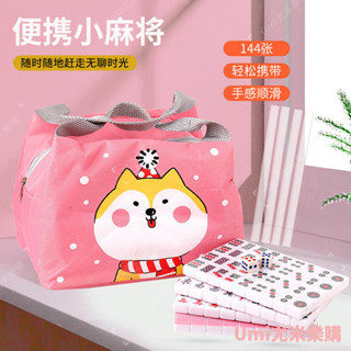 【麻將定製】迷你麻將牌旅行小麻將小號牌旅行麻將 迷你麻將 麻將收藏 麻將桌 小麻將 旅行麻將機 迷你麻將桌