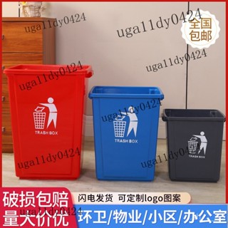 熱銷 [30天熱銷1753件]無蓋垃圾桶特大號批發商用大容量家用臥室廚房專用帶蓋子分類有蓋