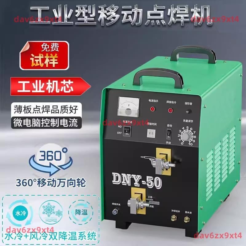 手持式点焊机的價格推薦 - 2026年2月 | 比價比個夠BigGo