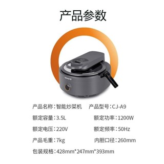下殺+免運+發票 智慧炒菜機 A9 自動炒菜機 炒菜機器人 炒鍋 炒飯機 炒菜鍋 自動烹飪機 自動料理機 懶人炒菜 自動