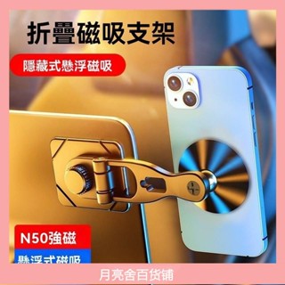 汽車手機架 車用手機架 汽車手機支架 萬嚮 汽車支架磁力手機支架車載2024新款懸浮屏中控螢幕車上導航折疊磁吸式底座