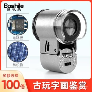 🔥臺灣出貨🔥100倍放大鏡手持帶燈高倍高畫質1000顯微鏡文玩鑑定50便攜式100