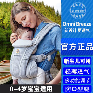 【臺灣發貨】 二狗背帶ergobaby嬰兒背帶breeze新款多功能輕便夏季透氣寶寶外出