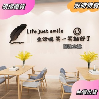 ☘️臺灣出貨☘️ins北歐風文字亞克力牆貼紙主臥室床頭牆面裝飾品3d立體牆貼電視餐廳背景牆面佈置asfas