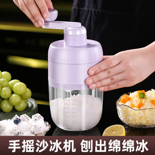 臺灣熱賣~【1619人收藏】自製冰沙刨冰機手搖家用小型手動雹冰擺攤不電破冰綿綿冰刨冰機
