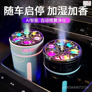 🌸加濕器 空氣加濕器 香薰加濕器 家用加濕器 車載usb加濕器車載香薰車內空氣凈化加濕器不插電無綫除臭去異味