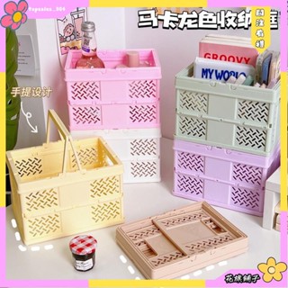 🌸花旗鋪子🌸桌面可摺疊收納筐迷你化妝品收納盒ins風多功能宿舍可手提儲物籃洗漱籃
