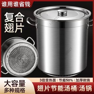 304翅片桶 節能桶 不繡鋼桶 圓桶 商用特厚鹵肉專用鍋 50湯桶 湯鍋 304翅片桶