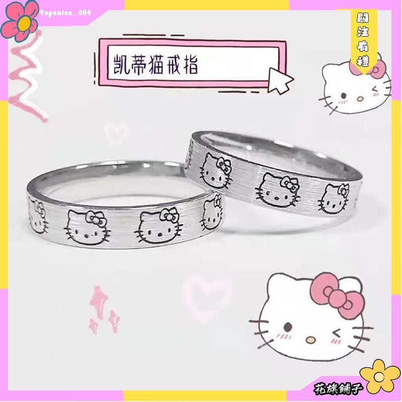🌸花旗鋪子🌸ins網紅卡通款情侶戒指男女圖案kt貓咪動漫主角可調整戒指送女友禮物