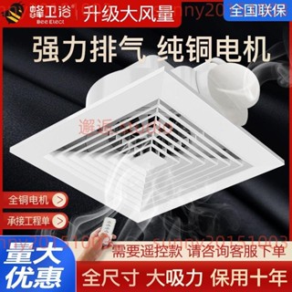 220V歐迪思整合吊頂排氣扇衛生間換氣扇吸頂式廚房廁所排風扇強力靜音 ~3/23