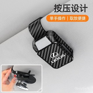 ZEYOU精選🥇適用淩誌 雷克薩斯ES200/RX300H/NX/UX車載眼鏡夾專用汽車墨鏡盒碳縴紋