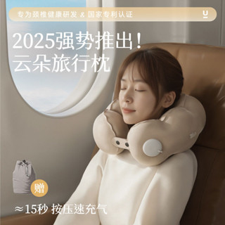 臺灣限時低價💥 U型枕充氣枕便攜收納按壓式充氣u型枕旅行頸枕旅遊乘車脖枕護頸枕