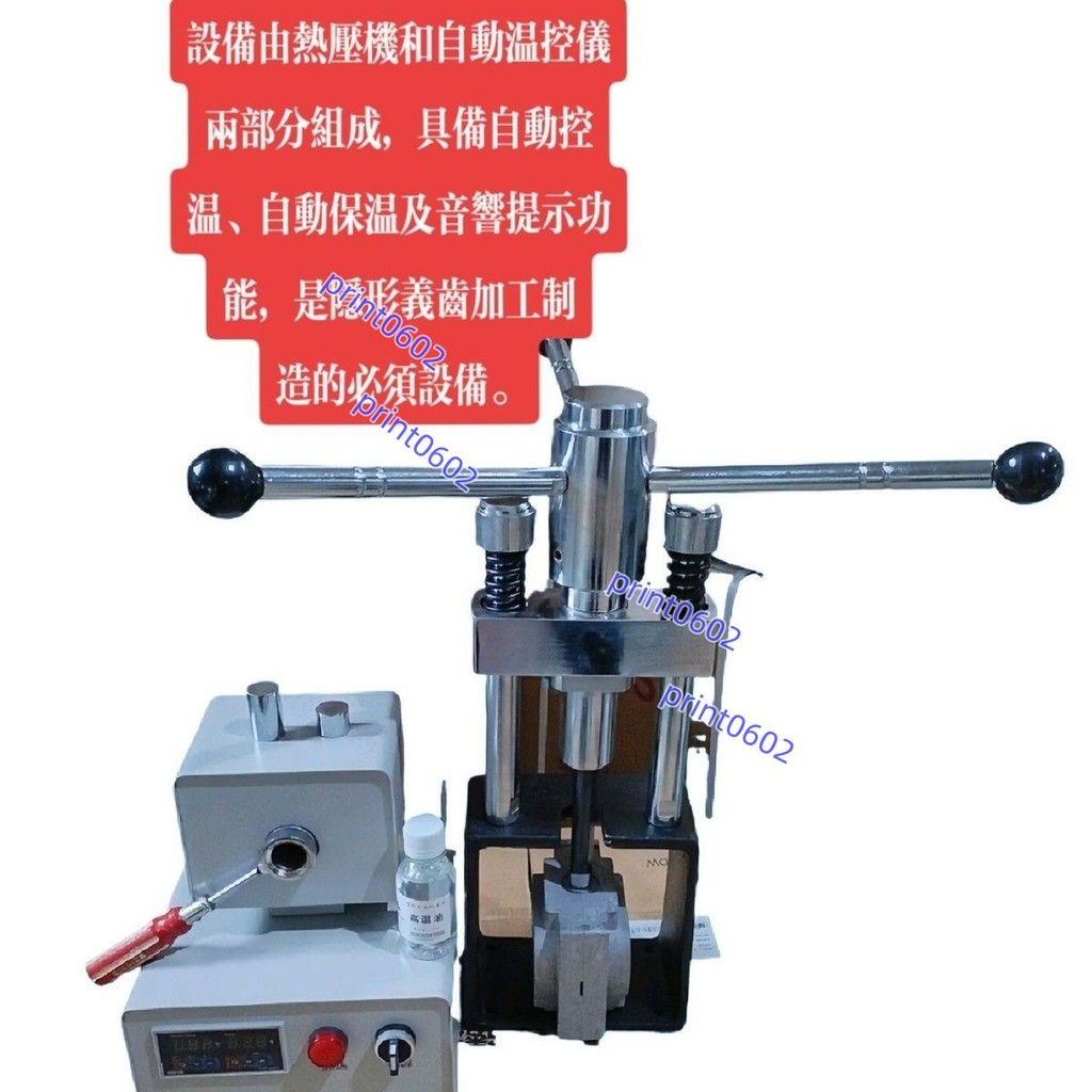 （可開發票）牙科口腔修復分體隱形義齒注塑機技工鑄造設備壓膠熱壓機