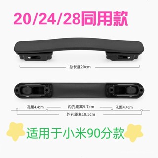 《蝦皮促銷🚀》行李箱提手把手下沉式維修配件拉桿旅行李箱密碼箱把手通用配件 CGAA