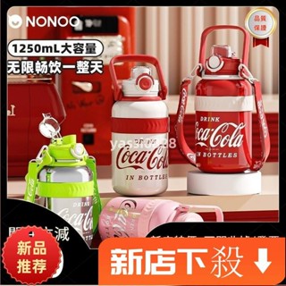 炸街款 20 新款NONOO可口可樂聯名保溫杯大容量850ml 1250ml噸桶噸高顏值戶外吸管水壺雙飲口免運💕