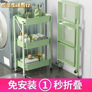 🔷優恩生活商行🔷免安裝 折疊小推車 廚房衛生間置物架 移動櫃 家用嬰兒用品收納 多層收納架子 置物櫃 收納櫃 收納
