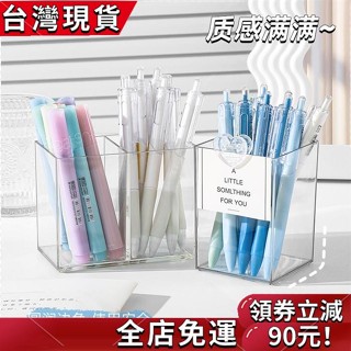 【臺灣出貨】 居家桌面簡約透明亞克力收納盒 方形筆筒 學生桌面文具收納筆桶 無印風精緻書桌收納盒 化妝刷收納盒子