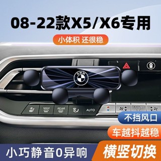 BMW 寶馬 x5 x6 手機架 08-22款 寶馬x5專用手機架 出風口車載手機支架 汽車導航架 卡扣 配件