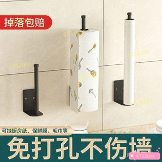 廚房紙巾架免打孔捲紙掛架抹佈保鮮膜袋收納吸油用紙置物架壁掛式ins日韓風 CIPK