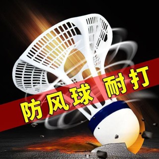 臺灣發貨 【3天內熱銷2580件】防風髮光尼龍正品耐打戶外不易塑膠高彈力訓練不爛球打羽毛球夜光0324 U51A