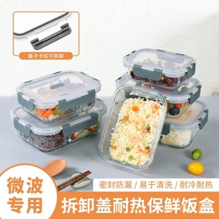 日式便當盒🔆可微波餐具 玻璃飯盒防漏密封 保鮮盒 餐盒 飯盒 午餐盒 儲物盒 易清洗 環保便當盒