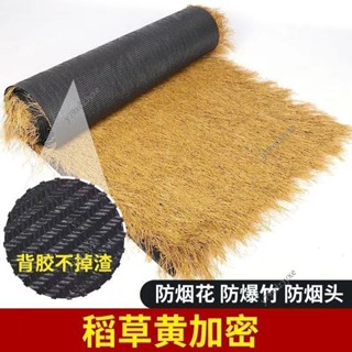 好物推薦 阻燃戶外屋頂裝飾 人造塑膠 模擬茅草塑膠假毛草屋頂稻草農家樂戶外涼亭抗曬隔熱庭院地毯裝式y79xdz3yxe