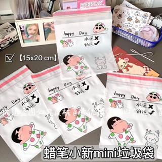 蠟筆小新 新款蠟筆小新粘貼垃圾袋桌上收納袋ins桌面車載高顏值嘔吐袋加厚 動漫周邊 可愛小新