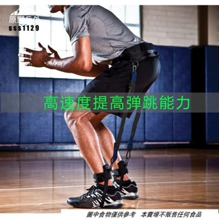 🔥臺灣現出 腿部彈跳訓練器拉力繩籃球排球網球彈力繩訓練器深蹲拉力器阻力器 彈跳力訓練器繩 阻力訓練