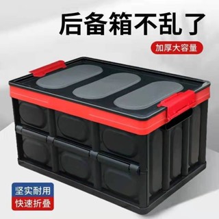 「今日爆殺」汽車後備箱儲物箱車載多功能折疊收納箱車內尾箱整理箱置物盒用品 LXMZ