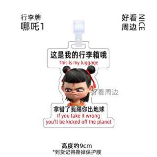 【出國必備】行李牌亞克力高顔值防丟包包掛件登機吊牌週邊掛飾 行李吊牌 行李箱吊牌 姓名吊牌