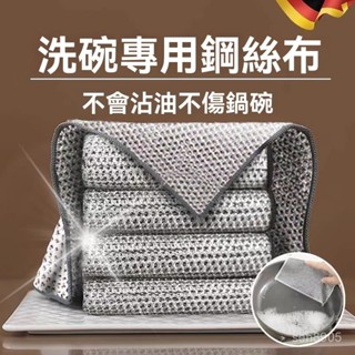 🌈臺灣24H🌷銀絲鋼絲抹布清潔洗碗金屬絲雙麵沾油廚房灶臺家用刷鍋除 WMEL