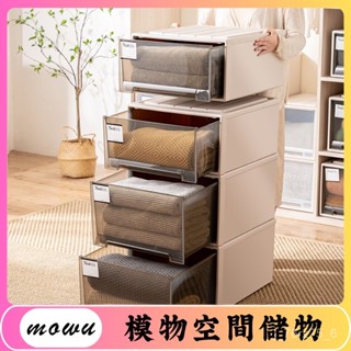 Mowu- 內衣衣物塑膠整理箱衣服收納櫃抽屜式收納盒 XXVG