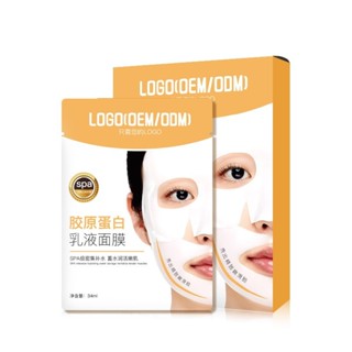 ♥膠原蛋白乳液凝膠麵膜OEM Collagen Face Mask煙醯胺水凝膜 保濕麵膜 膠原蛋白 麵膜保濕 韓國麵膜