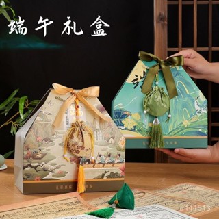 特價熱賣🔥爆款2025端午節粽子包裝盒空禮盒手提古風外包裝禮物空盒子