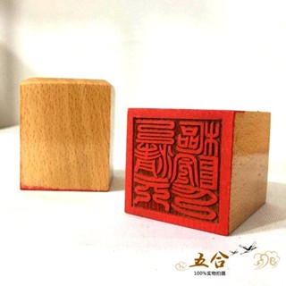 ♠Nxvt桃木印章 上清天樞院印 桃木法印法器 道士印章八卦印單面印實木