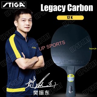 ❤STIGA 乒乓球拍 碳素紀元 12K 樊振東 5層純木+2層碳 颶風Ⅲ+蝴蝶膠皮 桌球拍