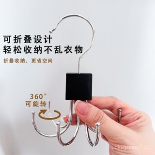 桃園出貨免運⚡360旋轉衣櫃掛鈎家用多功能收納吊帶六爪宿捨不銹鋼實木衣架