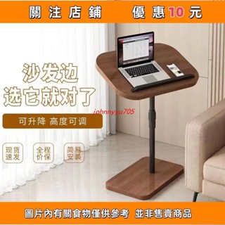【無莜】推薦折疊桌 電腦桌 和式桌 懶人桌 筆電桌 書桌 升降桌 升降邊