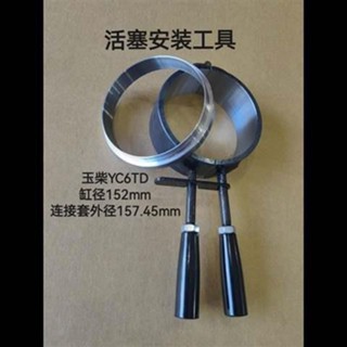 熱賣、活塞環壓縮器缸徑126~200mm發動機維修安裝專用工具(專利商品)