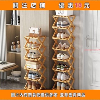 免安裝折疊鞋架門口小戶型多層長鞋架小型窄小多功能收納置物架#懶洋洋百貨